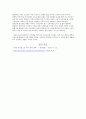 4차산업 혁명 전기차 시대 보완재 및 코로나 시대 공연산업의 변화 방향 3페이지
