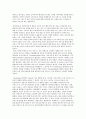 플랫폼 기업의 추천서비스와 롱테일 법칙(넷플릭스, 유튜브, 스포티파이) 2페이지