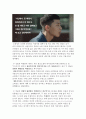 고전소설과 닮은 현대 캐릭터 찾기(이태원클라스-소대성전) 3페이지