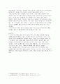 인물을 통한 소설주제 정리(권여선[손톱]을 중심으로) 3페이지