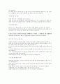 삼성화재서비스(손해사정) 서류전형 합격을 위한 필수 참고 자기소개서 3페이지