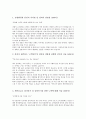 MG새마을금고 서류전형 합격을 위한 필수 참고 자기소개서 2페이지