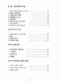 마르틴루터의 종교개혁 2페이지