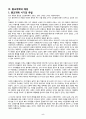 마르틴루터의 종교개혁 5페이지