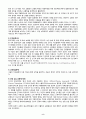 마르틴루터의 종교개혁 8페이지