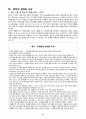 마르틴루터의 종교개혁 11페이지