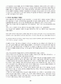 마르틴루터의 종교개혁 20페이지