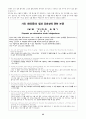 마르틴루터의 종교개혁 25페이지