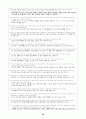 마르틴루터의 종교개혁 30페이지