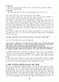 마르틴루터의 종교개혁 39페이지