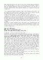 마르틴루터의 종교개혁 41페이지