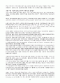 마르틴루터의 종교개혁 45페이지
