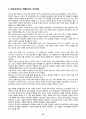 마르틴루터의 종교개혁 54페이지