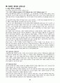 마르틴루터의 종교개혁 64페이지