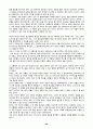 마르틴루터의 종교개혁 69페이지