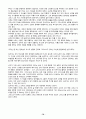 마르틴루터의 종교개혁 76페이지