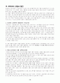 마르틴루터의 종교개혁 78페이지