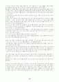 마르틴루터의 종교개혁 79페이지