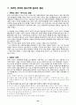 마르틴루터의 종교개혁 83페이지