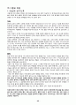 마르틴루터의 종교개혁 86페이지