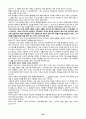 마르틴루터의 종교개혁 88페이지