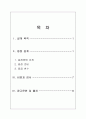 용접 설계 보고서 2페이지