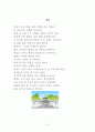 유교의 시 6페이지