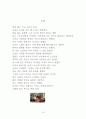 유교의 시 10페이지