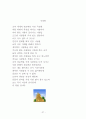 유교의 시 27페이지