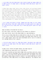 국민건강보험공단 자기소개서 2개 4페이지