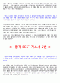 국민건강보험공단 자기소개서 2개 5페이지