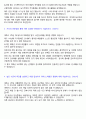한국농어촌공사 자소서 4페이지