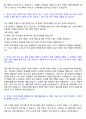 한국동서발전 자소서 A+ 4페이지