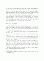 옥외광고 관련 법규의 문제점과 개선방안에 관한 연구 논문 13페이지