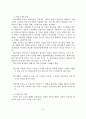 옥외광고 관련 법규의 문제점과 개선방안에 관한 연구 논문 18페이지