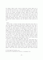 옥외광고 관련 법규의 문제점과 개선방안에 관한 연구 논문 51페이지