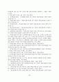 옥외광고 관련 법규의 문제점과 개선방안에 관한 연구 논문 72페이지