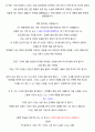 책 읽어주는 남자 독후감 [총 9P] 줄거리,느낀점 4페이지