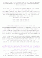 부자의 말센스 독후감 ,핵심요약, 나의생각 [총10P] 돈과 사람을 끌어당기는 부자의 말센스 김주하 9페이지