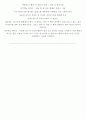 부자의 말센스 독후감 ,핵심요약, 나의생각 [총10P] 돈과 사람을 끌어당기는 부자의 말센스 김주하 10페이지