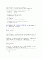 현대 무용과 관련 법규의 문제점에 관한 연구 논문 9페이지
