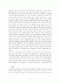동음이의어의 의미의 중복성에 관한 연구 논문 7페이지