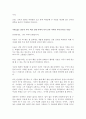 주례없는 결혼식 신랑아버지 덕담 축사 결혼식 주례사 5편 모음 8페이지