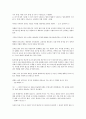 [독후감]나는 왜 시간에 쫓기는가를 읽고(주요내용, 참고문헌 포함) 3페이지