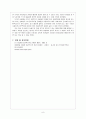 연료감응형태양전지, 스퍼터링 시간변위에 따른 효율비교 9페이지