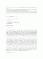 fccl 도금 보고서 3페이지