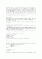 fccl 도금 보고서 4페이지
