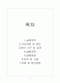 스퍼터링 보고서  2페이지