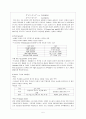 스퍼터링 보고서  5페이지