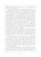 스퍼터링 보고서  9페이지